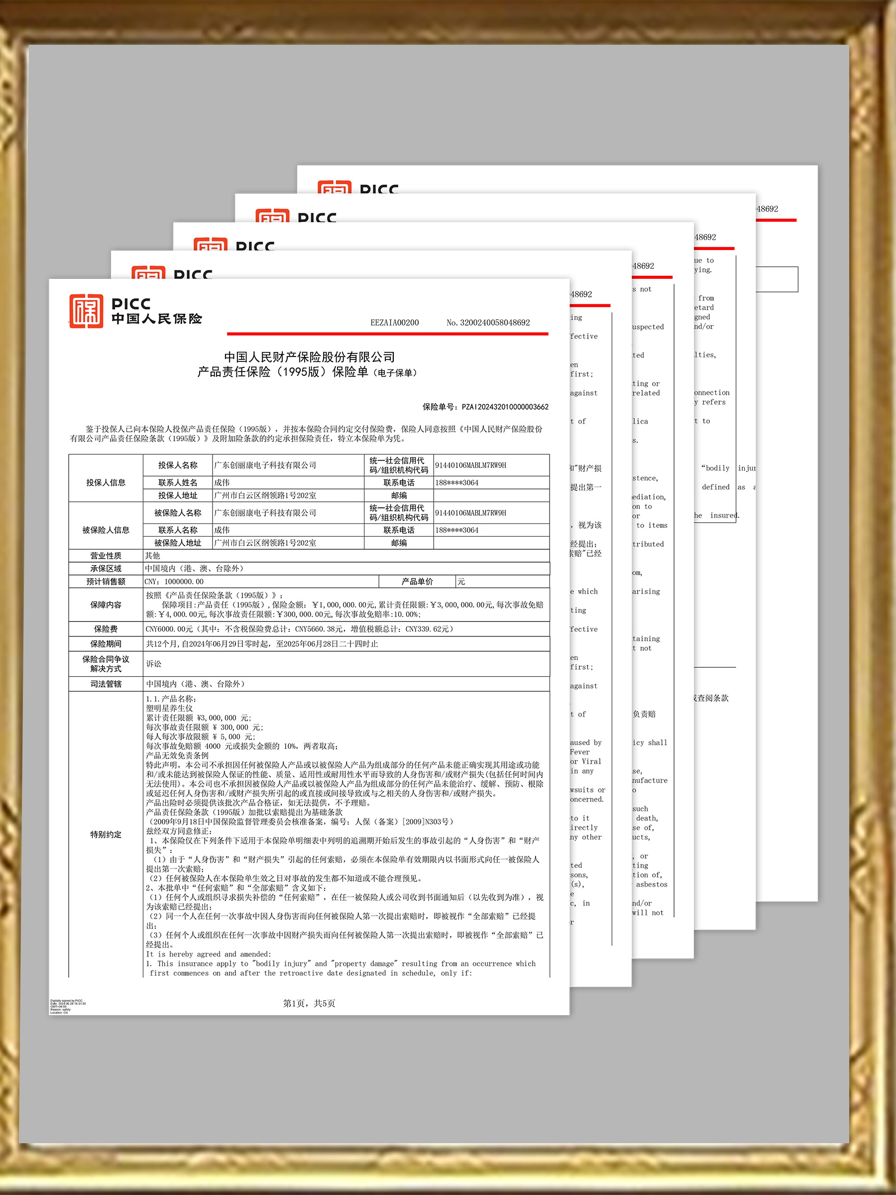 行业领军品牌证书