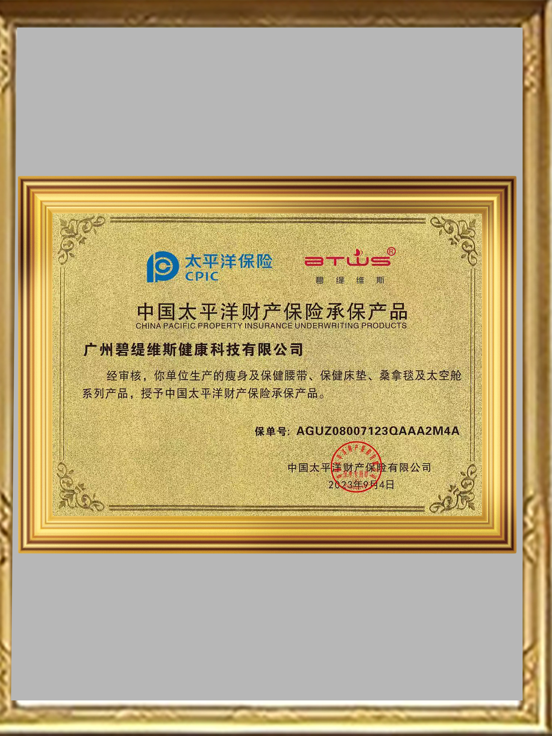 发明专利证书