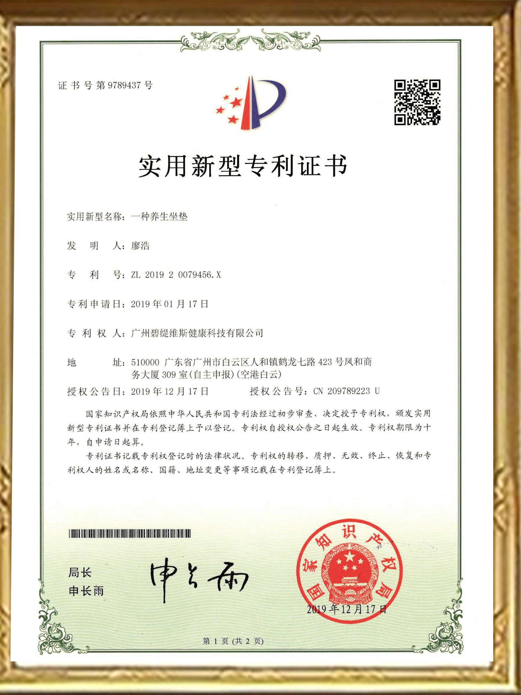 消费者信赖品牌证书