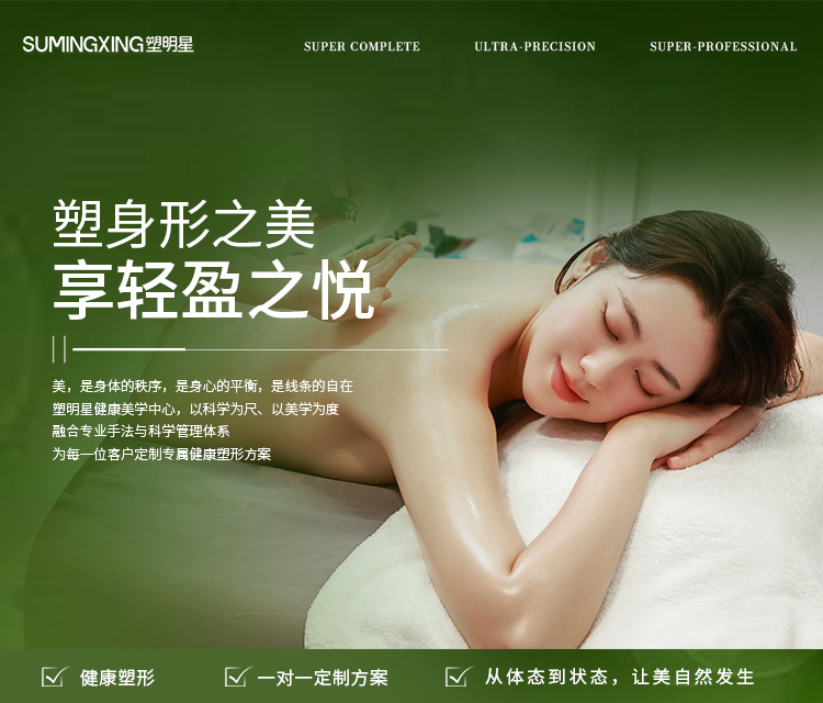 塑明星热辣身材重塑年轻态品牌宣传