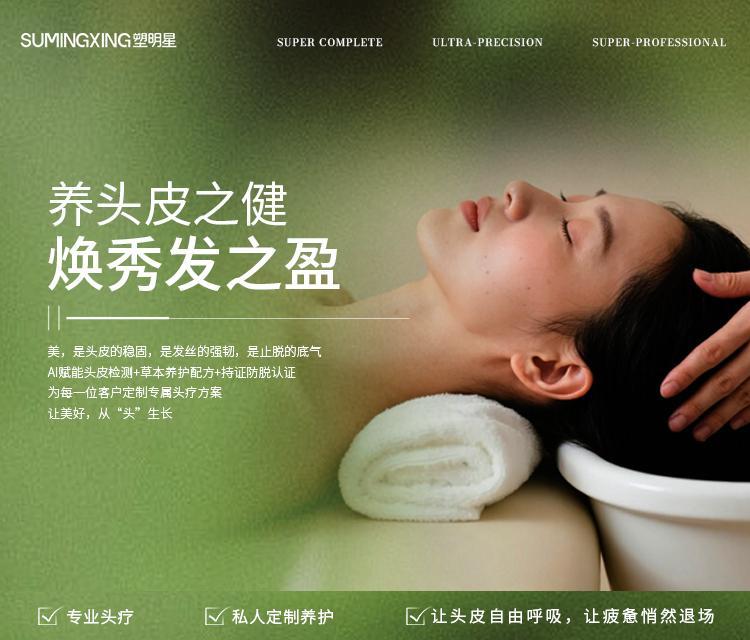 塑明星科技赋能美丽新生研发实力