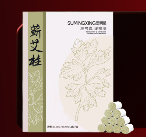 塑明星蕲艾柱