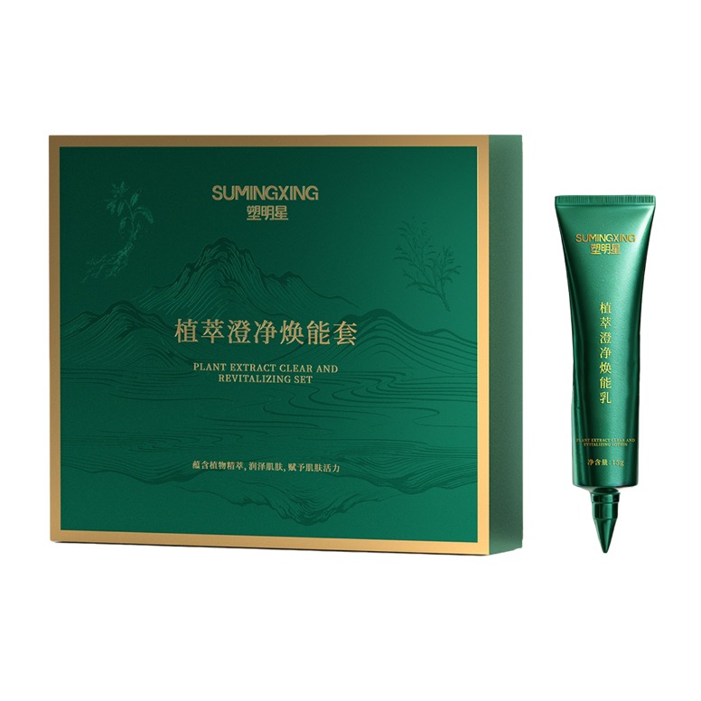 塑明星植萃澄净焕能套盒